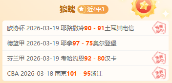 梁文博,岁遭禁赛风,力陈受压困,完场比分,体育赛事结果平台,足球比赛结果,篮球比赛数据,赛事结果