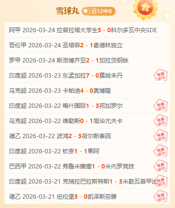 英足总全面,调查热刺迪,福转会案疑,完场比分,体育赛事结果平台,足球比赛结果,篮球比赛数据,赛事结果
