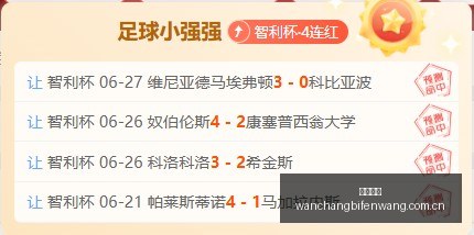 状态悬殊背,后的秘密解,完场比分,完场比分,体育赛事结果平台,足球比赛结果,篮球比赛数据,赛事结果