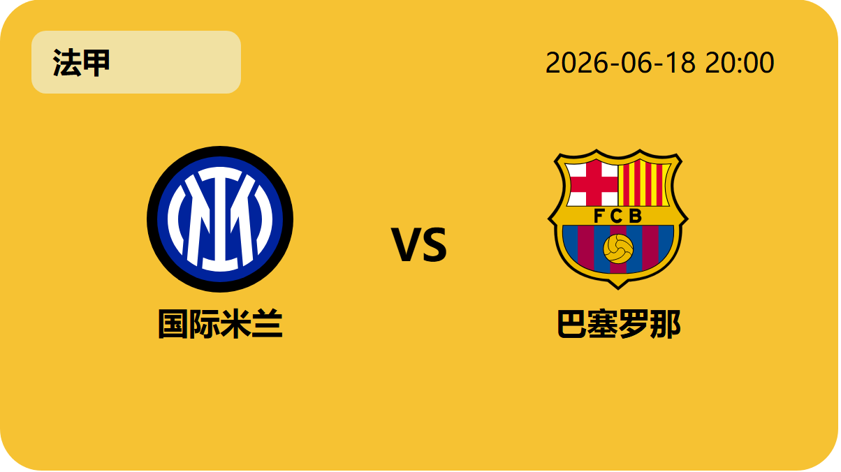 完场比分轮播图5